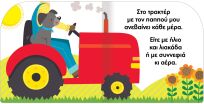 Χαρωπά Ζωάκια 2-Χάρης Το Ζωηρό Σκυλάκι (2843) (2)