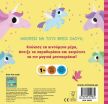 Γεια Σας, Μονόκεροι (00055) (1)