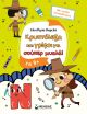 Κρυπτόλεξα Και Γρίφοι Για Έξυπνα Παιδιά 8+ (11229) (0)