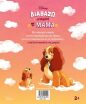 Disney Διαβάζω Ιστορίες Με Τη Μαμά (61457) (1)