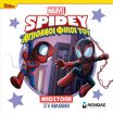 Spidey & Οι Απίθανοι Φίλοι Του-Αποστολή Στη Βιβλιοθήκη (73051) (0)