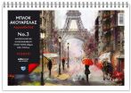 Salko Μπλοκ Ακουαρέλας No3 25x35-2 Σχέδια (1238) (0)