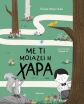 Με Τι Μοιάζει Η Χαρά (9786181003351) (0)