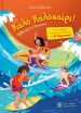 Καλό Καλοκαίρι!-Β' Δημοτικού (978-960-563-752-1) (0)