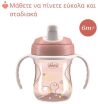 Chicco Κύπελλο Εκπαιδευτικό 6+ Μηνών Natural Ροζ (F04-06921-15) (2)
