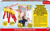 Επιτραπέζιο Hot Dog Drop (1040-08466) (5)
