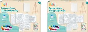 Μαθαίνω & Δημιουργώ Εργαστήριο Ζωγραφικής Ακουαρέλα-2 Σχέδια (1038-11043) (8)