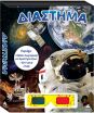 Διάστημα (9786182372098) (0)
