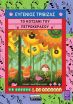 Το Κοτσάνι Του Πετροκέρασου (9789601910031) (0)