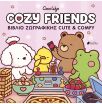 Cocowyo Cozy Friends (9786182490990) (0)