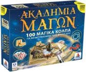 100 Tricks - Ακαδημία Μάγων