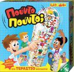 Πούντο Πούντο