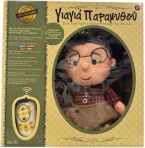 Γιαγιά Παραμυθού