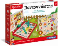 Εξυπνούλης Ηλεκτρονικός Παντογνώστης
