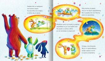 Το Χρώμα Του Κενού (711005)