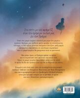 Το Πράγμα Στον Αριθμό 52 (711010)