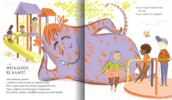 Μια Μικρή Μεγάλη Λέξη (711011)