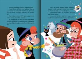 Μία Φαντασία-Τι Παράξενη Φίλη!(719003)