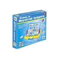 Πίνακας Με Μαγνητικά Πεζά Γράμματα 59 Τμχ (520104-9-8990-3Β)