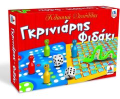 Γκρινιάρης-Φιδάκι (100523-523)