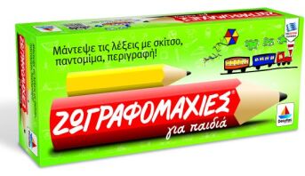 Ζωγραφομαχίες Για Παιδιά (100539-539)