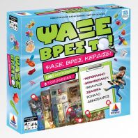 Ψάξε Βρες Το (100584)