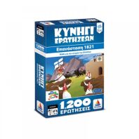 1821-Κυνήγι Ερωτήσεων 1200 (100764)