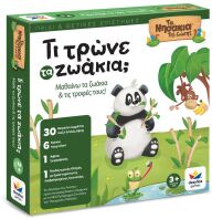 Τα Νησάκια Της Γνώσης-Τι Τρώνε Τα Ζωάκια (100864)