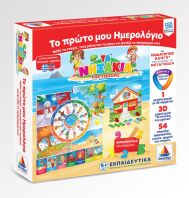 Το Πρώτο Μου Ημερολόγιο (100716-716)