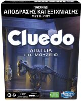 Cluedo Escape Robbery At The Museum (F6109)