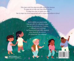 Αγαπώ Το Σώμα Μου Γιατί.... (27629)