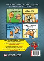 Dog Man 7-Για Ποιον Κυλά Η Μπάλα (27757)