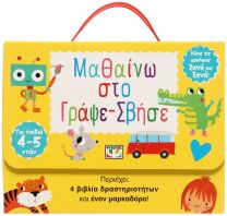 Μαθαίνω Στο Γράψε-Σβήσε 4-5 Ετών (30072)