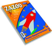 Skag Ζazoo-Μπλοκ Κολάζ 10 Φύλλα (227889)