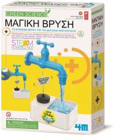 4M Κατασκευή Μαγική Βρύση (4M0601)