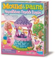 4Μ Κατασκευή Νεραϊδένιο Πηγάδι Ευχών (4M0623)