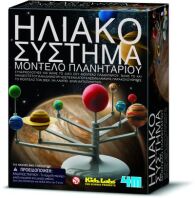 4M Ηλιακό Σύστημα/Πλανητάριο-Κατασκευή (3257/4M0011)