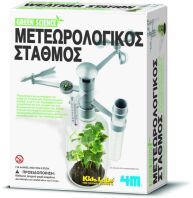 4M Green Science-Μετεωρολογικός Σταθμός (3279/4M0138)