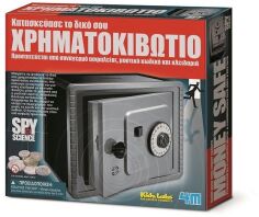 4M Χρηματοκιβώτιο Συναγερμός-Κατασκευή (03289/4M0170)