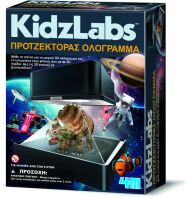 4M Προτζέκτορας Ολόγραμμα-Κατασκευή (4M0470-03394)