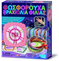 4M Κατασκευή Φωσφορούχα Βραχιόλια Φιλίας (4662/4M0399)