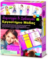 4M Εργαστήριο Μόδας (4M0502-04720)