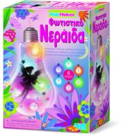 4M Φωτιστικό Νεράιδα (4M0561-04772)