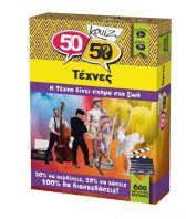 50/50 Κουίζ-Τέχνες (505007)