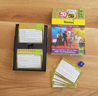 50/50 Κουίζ-Τέχνες (505007)