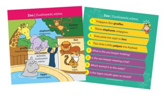 Brainbox Μαθαίνω Αγγλικά (93052)