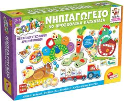 Νηπιαγωγείο 50 Προσχολικά Παιχνίδια (76710)