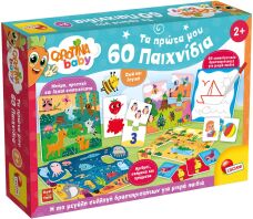 Carotina Τα Πρώτα Μου 60 Παιχνίδια (10.102877)