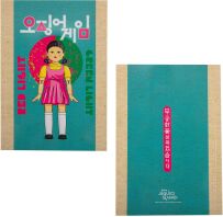 FBL Squid Game Young-Hee Τετράδιο Notebook (CR5149)