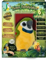 Ιδέα Huggler Φλύαρος Παπαγάλος (14740)